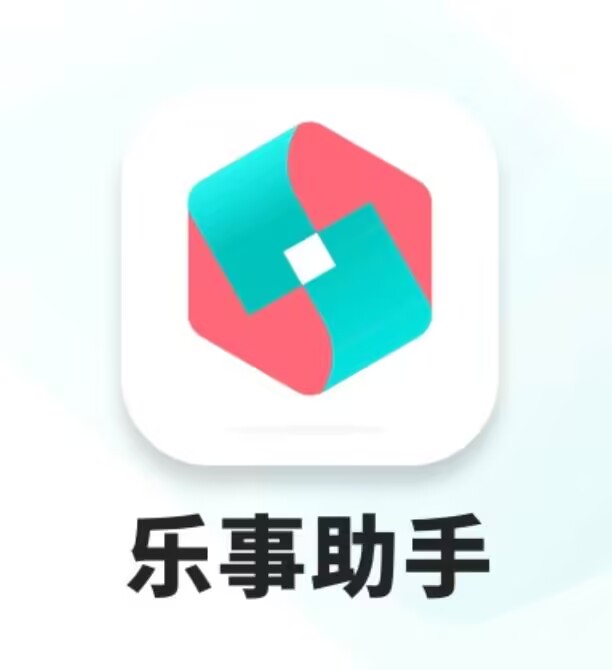 乐事助手